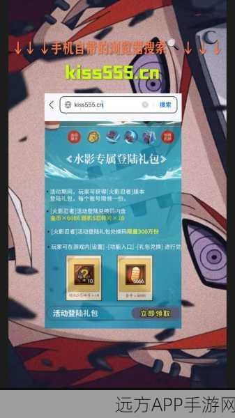 火影忍者手游绝密攻略,B级忍者礼包速刷技巧与金币高效利用策略