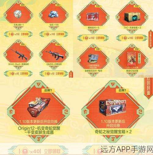 CF手游蛇年新春枪神争霸，荒岛特训解锁枪法巅峰秘籍