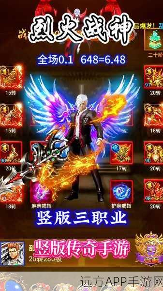 烈火战神无限攻速版震撼上线，热血传奇再燃，挑战极限攻速！