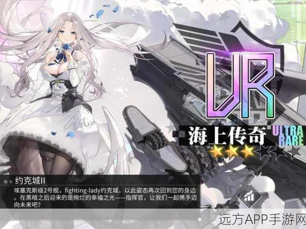 碧蓝航线，黄金秘宝全密码解锁攻略，详尽线索大揭秘！