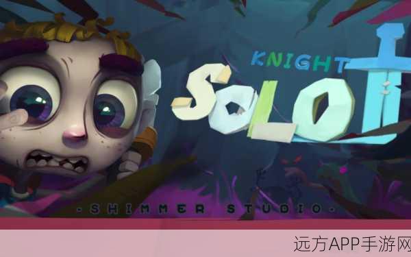 独奏骑士60无限复活版，冒险新纪元，挑战无限重生