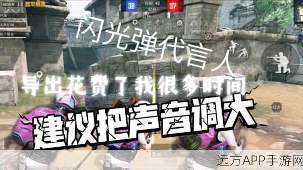 和平精英决赛圈制胜秘籍,掌握这些战术,吃鸡不再是梦!