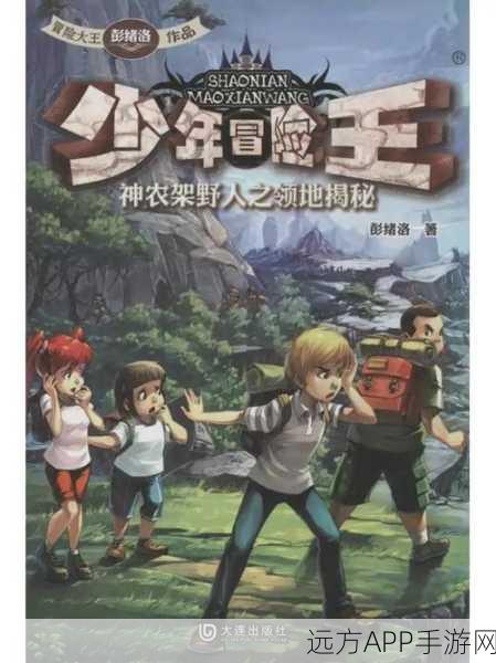 少年冒险王附攻略手机版下载_卡通风格的奇幻冒险游戏