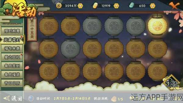 火影忍者手游元宵挑战，第15关花灯解谜全攻略