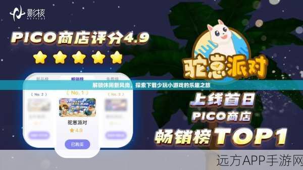 弹来弹去，休闲竞技新风尚，正版下载畅享乐趣