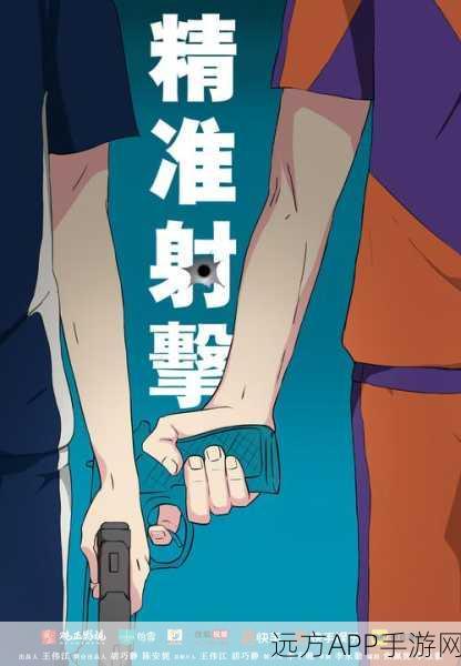 射击N门ShootNDoor手机版，跑酷射击新体验，挑战你的速度与精准
