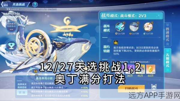奥拉星手游,独家揭秘最新礼包兑换码,赢取珍稀道具全攻略