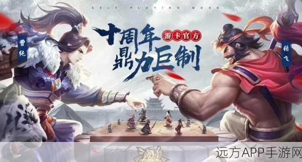 暑假狂欢!三国杀活动场大乱斗玩法全揭秘