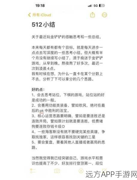 金铲铲宝典全攻略，80级速成秘籍，经验获取大揭秘