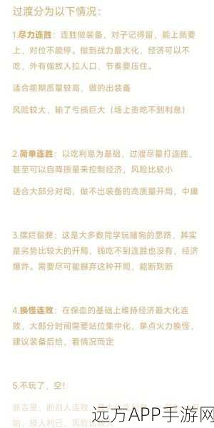 金铲铲宝典全攻略,80级速成秘籍,经验获取大揭秘