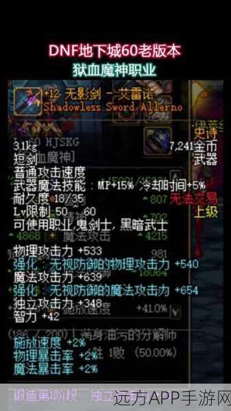 DNF玩家必看，揭秘无影剑艾格斯的爆落地点与获取攻略