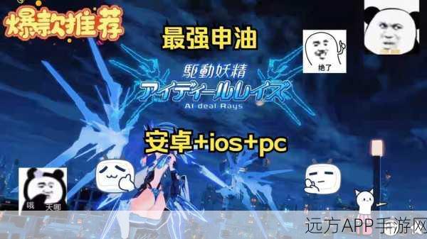 妖精剑士FPC版存档秘籍，一键定位游戏进度，解锁高效畅玩新体验