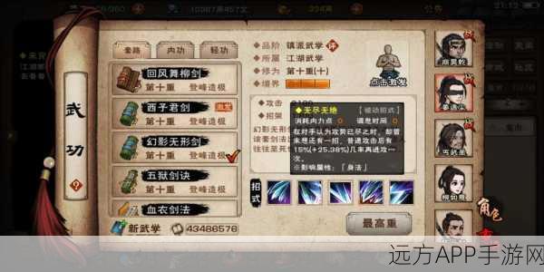 烟雨江湖深度揭秘，血煞功下卷绝学全剖析
