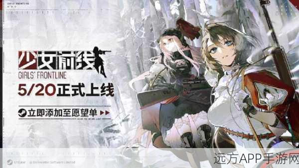 重返少女前线,创号时光机大赛燃爆开启!