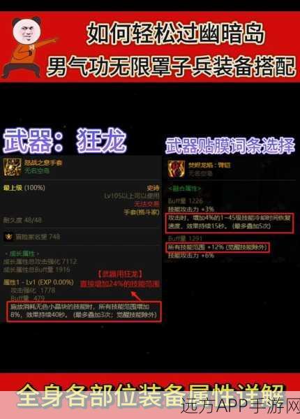 剑网1归来,气武当加点、装备与技能搭配全攻略