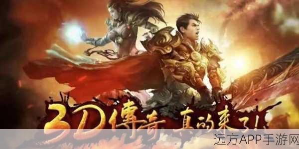 复古传奇再现！伏帝魔手游热血上线，重温经典战役