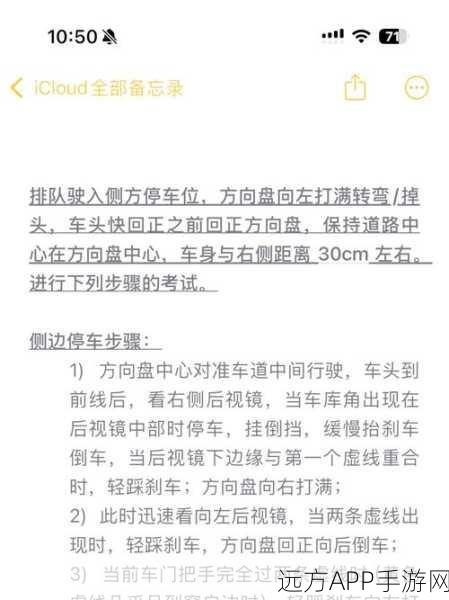 王牌竞速S驾照考取攻略，解锁赛道霸主的秘籍