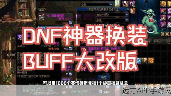 DNF玩家福利，揭秘57级光速升级法，主线任务搭配经验蓄电池双倍加速攻略