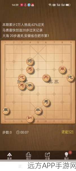 破解天天象棋成皋之战难关，策略与技巧全揭秘