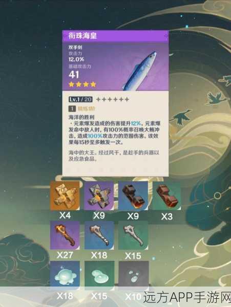 原神热门武器揭秘，衔珠海皇强度深度剖析与实战应用