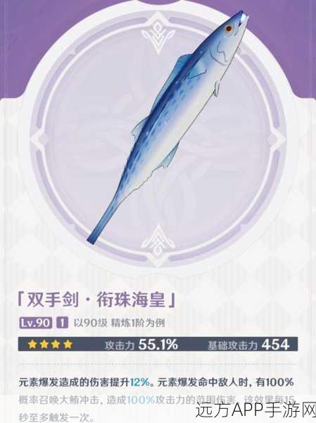 原神热门武器揭秘,衔珠海皇强度深度剖析与实战应用