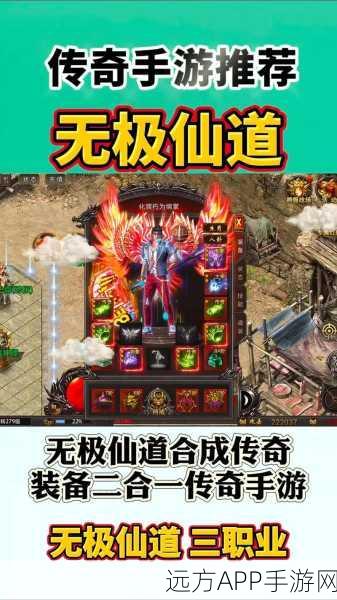 极道天仙预约下载-仙侠冒险类游戏