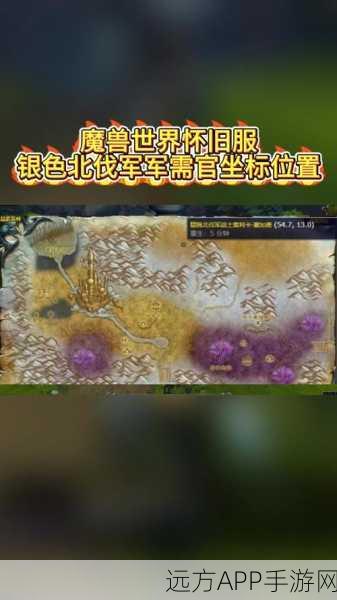 魔兽世界WLK北伐军之峰深度探索，战略高地揭秘与探险必胜攻略