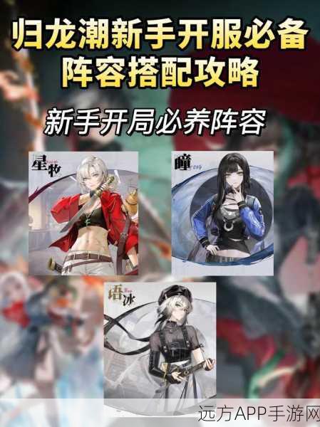归龙潮角色升级材料高效速刷全攻略，解锁顶级战力秘籍