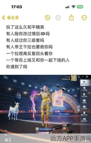 和平精英揭秘,前五名退出后,角色何去何从?