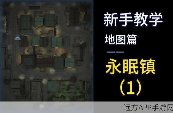 揭秘第五人格永眠镇学校上楼秘籍，探索隐藏路径，解锁全新战术