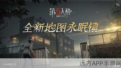 揭秘第五人格永眠镇学校上楼秘籍,探索隐藏路径,解锁全新战术