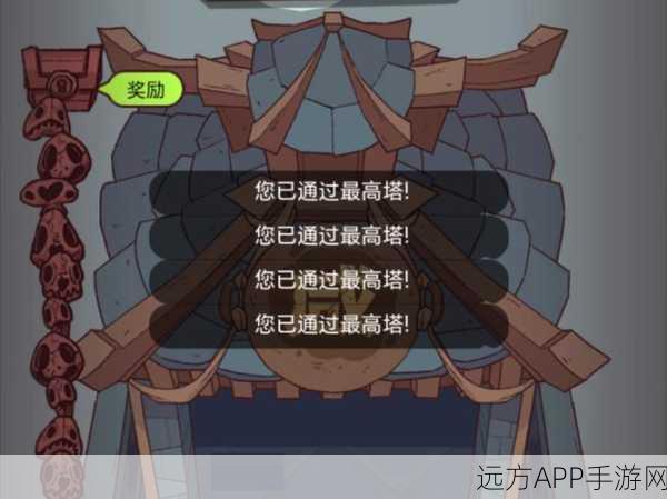咸鱼之王青砖塔挑战攻略,第1塔第10层通关秘籍大公开