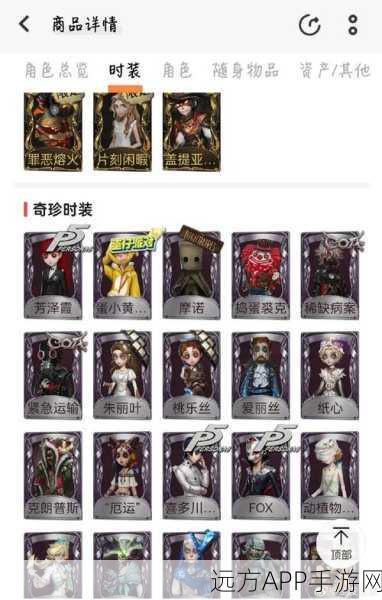 揭秘第五人格玫瑰手杖,珍稀配饰的魅力、价格与全面获取策略