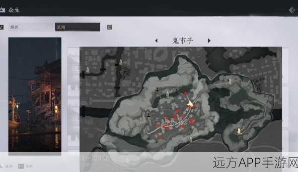 燕云十六声探秘,解锁鬼市神秘入口全攻略