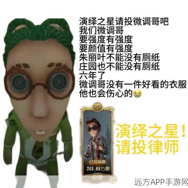 第五人格律师终极成就,荣耀殿堂的璀璨明珠