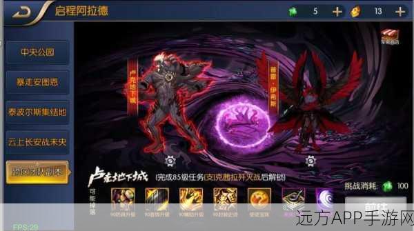 阿拉德之怒深度解析,激化VS强化,战力提升的关键抉择