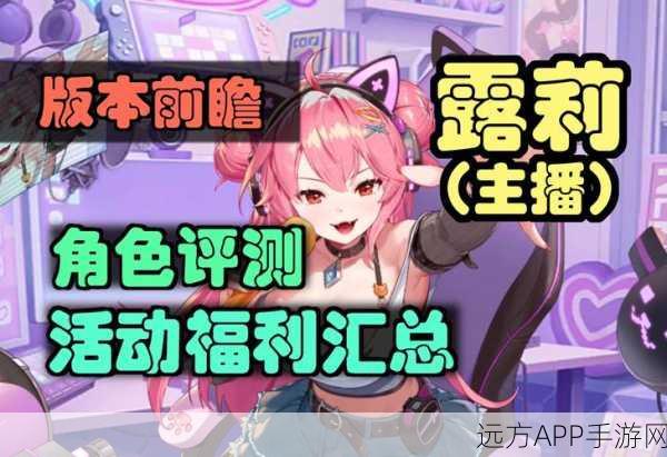 坎公骑冠剑,夏碧拉角色全解析,获取攻略与实战评估