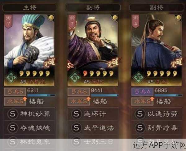 三国志战略版蜀智阵容攻略
