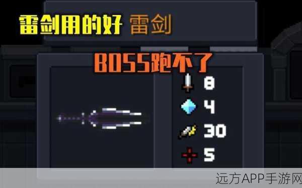雷剑闪耀！元气骑士雷剑天赋深度剖析与实战搭配秘籍