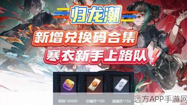 剑网1归来,独家礼包兑换码大放送,海量福利等你领!