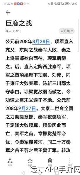楚汉争霸46攻略，决胜千里，一战封神！