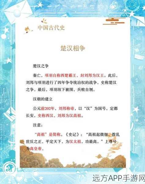 楚汉争霸46攻略,决胜千里,一战封神!