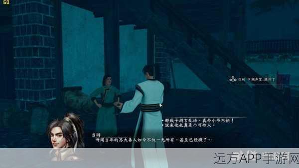 河洛群侠传，揭秘苏清瑞角色位置与背景故事