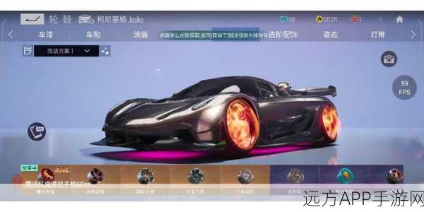 王牌竞速燃烧太阳氮气搭配攻略,高效提速与赛道领先之秘