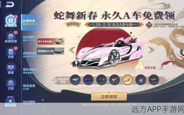 1111道具城狂欢揭秘，QQ飞车年度盛宴，海量福利与竞速对决等你来战！