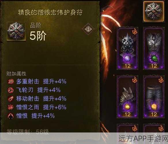 暗黑破坏神不朽，揭秘护符获取全攻略，助你战力飙升！