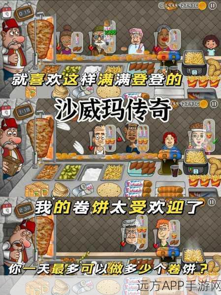 烹饪嘶嘶Cooking Sizzle,成为卡通料理大师的梦幻之旅