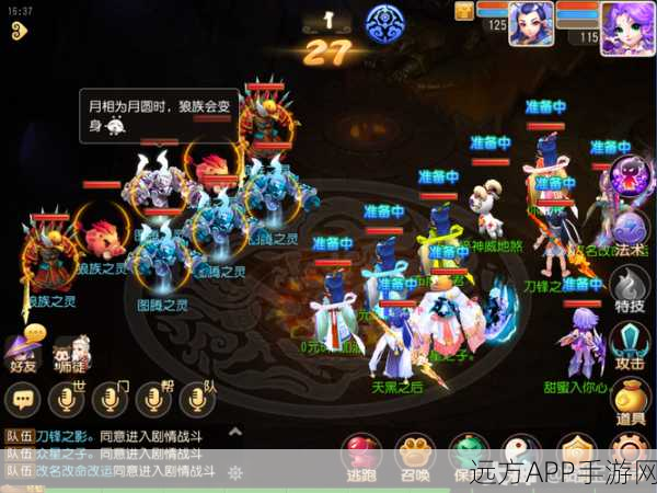 梦幻西游手游,九头虫角色深度解析与实战评测