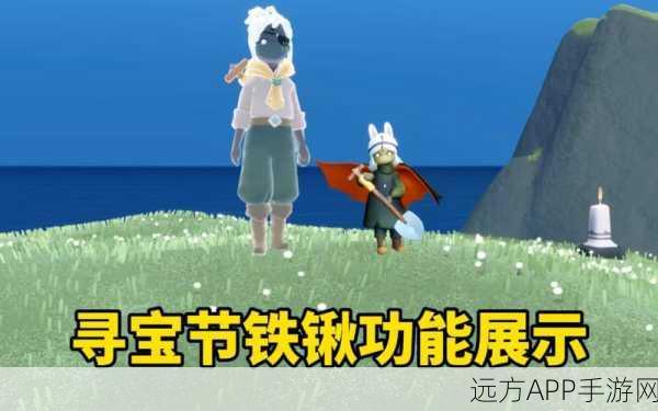 光遇，揭秘矿工先祖隐藏秘境，赢取限定宝藏探索挑战赛