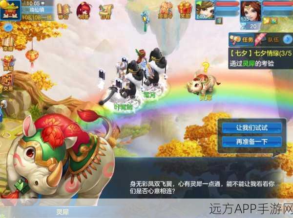 神武4手游蓬莱仙岛，揭秘乘船等待时间，探索仙岛奇遇
